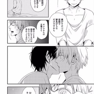 [KASAI Chiaki] Koi to Sei to Mahou no Sayou [JP] – Gay Comics image 084.jpg