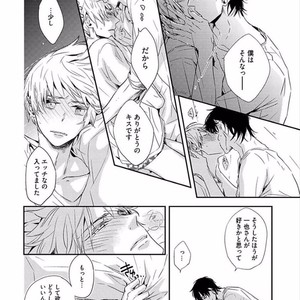 [KASAI Chiaki] Koi to Sei to Mahou no Sayou [JP] – Gay Comics image 088.jpg
