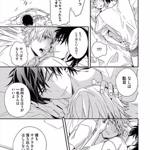 [KASAI Chiaki] Koi to Sei to Mahou no Sayou [JP] – Gay Comics image 089.jpg