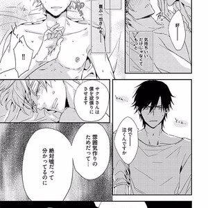 [KASAI Chiaki] Koi to Sei to Mahou no Sayou [JP] – Gay Comics image 095.jpg