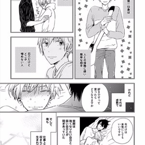 [KASAI Chiaki] Koi to Sei to Mahou no Sayou [JP] – Gay Comics image 097.jpg