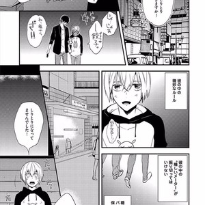 [KASAI Chiaki] Koi to Sei to Mahou no Sayou [JP] – Gay Comics image 103.jpg