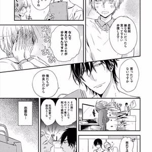 [KASAI Chiaki] Koi to Sei to Mahou no Sayou [JP] – Gay Comics image 109.jpg