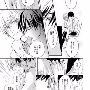 [KASAI Chiaki] Koi to Sei to Mahou no Sayou [JP] – Gay Comics image 113.jpg