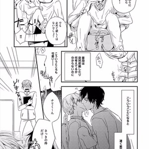 [KASAI Chiaki] Koi to Sei to Mahou no Sayou [JP] – Gay Comics image 115.jpg