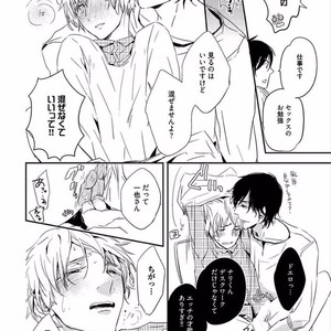 [KASAI Chiaki] Koi to Sei to Mahou no Sayou [JP] – Gay Comics image 116.jpg