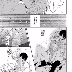 [KASAI Chiaki] Koi to Sei to Mahou no Sayou [JP] – Gay Comics image 117.jpg