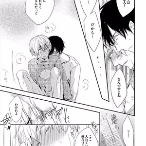 [KASAI Chiaki] Koi to Sei to Mahou no Sayou [JP] – Gay Comics image 119.jpg