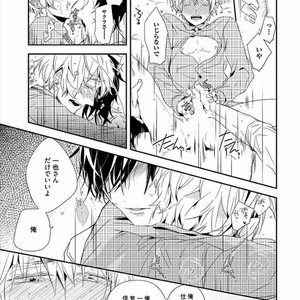[KASAI Chiaki] Koi to Sei to Mahou no Sayou [JP] – Gay Comics image 121.jpg