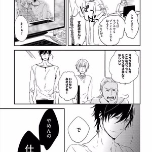 [KASAI Chiaki] Koi to Sei to Mahou no Sayou [JP] – Gay Comics image 123.jpg