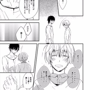 [KASAI Chiaki] Koi to Sei to Mahou no Sayou [JP] – Gay Comics image 125.jpg