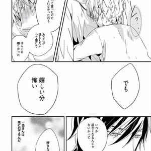 [KASAI Chiaki] Koi to Sei to Mahou no Sayou [JP] – Gay Comics image 126.jpg