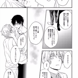 [KASAI Chiaki] Koi to Sei to Mahou no Sayou [JP] – Gay Comics image 127.jpg