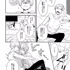 [KASAI Chiaki] Koi to Sei to Mahou no Sayou [JP] – Gay Comics image 132.jpg