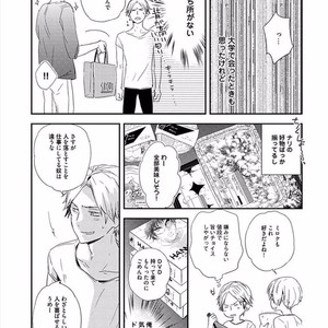 [KASAI Chiaki] Koi to Sei to Mahou no Sayou [JP] – Gay Comics image 137.jpg