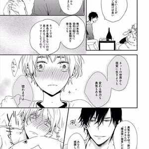 [KASAI Chiaki] Koi to Sei to Mahou no Sayou [JP] – Gay Comics image 141.jpg