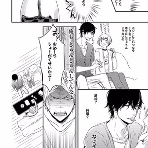 [KASAI Chiaki] Koi to Sei to Mahou no Sayou [JP] – Gay Comics image 142.jpg