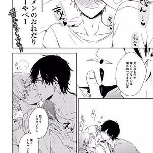 [KASAI Chiaki] Koi to Sei to Mahou no Sayou [JP] – Gay Comics image 146.jpg