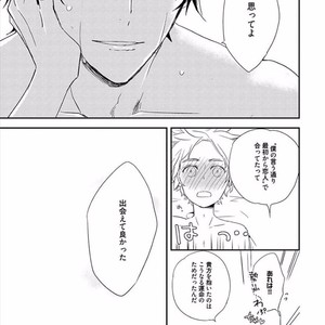 [KASAI Chiaki] Koi to Sei to Mahou no Sayou [JP] – Gay Comics image 165.jpg