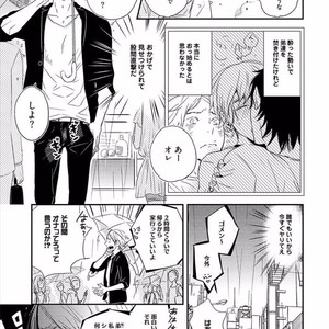 [KASAI Chiaki] Koi to Sei to Mahou no Sayou [JP] – Gay Comics image 167.jpg