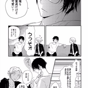 [KASAI Chiaki] Koi to Sei to Mahou no Sayou [JP] – Gay Comics image 173.jpg