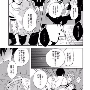 [KASAI Chiaki] Koi to Sei to Mahou no Sayou [JP] – Gay Comics image 175.jpg