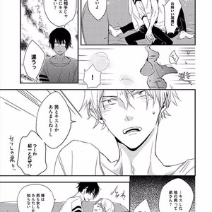 [KASAI Chiaki] Koi to Sei to Mahou no Sayou [JP] – Gay Comics image 177.jpg