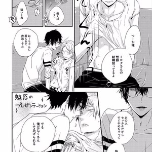 [KASAI Chiaki] Koi to Sei to Mahou no Sayou [JP] – Gay Comics image 178.jpg