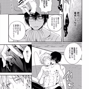 [KASAI Chiaki] Koi to Sei to Mahou no Sayou [JP] – Gay Comics image 181.jpg