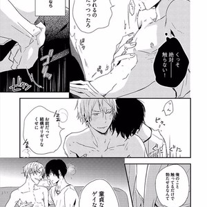 [KASAI Chiaki] Koi to Sei to Mahou no Sayou [JP] – Gay Comics image 183.jpg