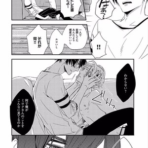 [KASAI Chiaki] Koi to Sei to Mahou no Sayou [JP] – Gay Comics image 184.jpg
