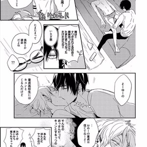 [KASAI Chiaki] Koi to Sei to Mahou no Sayou [JP] – Gay Comics image 193.jpg