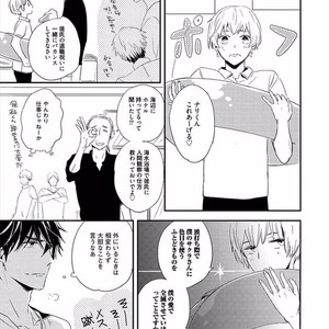 [KASAI Chiaki] Koi to Sei to Mahou no Sayou [JP] – Gay Comics image 195.jpg