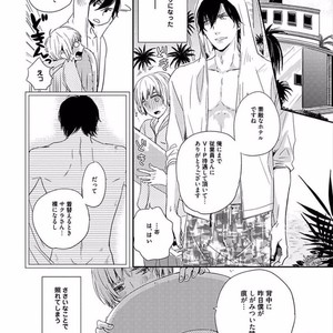 [KASAI Chiaki] Koi to Sei to Mahou no Sayou [JP] – Gay Comics image 196.jpg