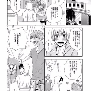 [KASAI Chiaki] Koi to Sei to Mahou no Sayou [JP] – Gay Comics image 198.jpg