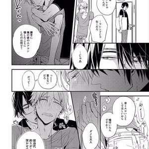 [KASAI Chiaki] Koi to Sei to Mahou no Sayou [JP] – Gay Comics image 200.jpg