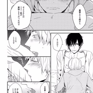 [KASAI Chiaki] Koi to Sei to Mahou no Sayou [JP] – Gay Comics image 204.jpg