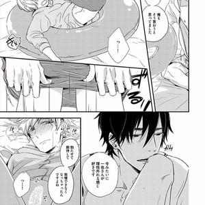 [KASAI Chiaki] Koi to Sei to Mahou no Sayou [JP] – Gay Comics image 205.jpg