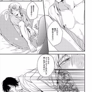 [KASAI Chiaki] Koi to Sei to Mahou no Sayou [JP] – Gay Comics image 207.jpg