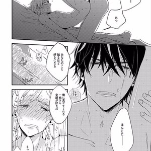 [KASAI Chiaki] Koi to Sei to Mahou no Sayou [JP] – Gay Comics image 210.jpg