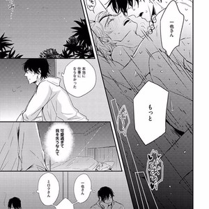 [KASAI Chiaki] Koi to Sei to Mahou no Sayou [JP] – Gay Comics image 211.jpg