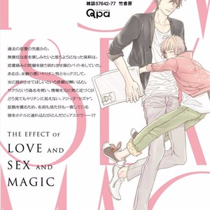 [KASAI Chiaki] Koi to Sei to Mahou no Sayou [JP] – Gay Comics image 213.jpg