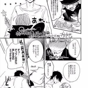 [KASAI Chiaki] Koi to Sei to Mahou no Sayou [JP] – Gay Comics image 217.jpg
