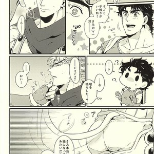 [Kaya (Chiya)] Kono neko Dio, hajimemashita – Jojo DJ [JP] – Gay Comics image 006.jpg