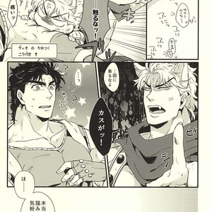 [Kaya (Chiya)] Kono neko Dio, hajimemashita – Jojo DJ [JP] – Gay Comics image 007.jpg