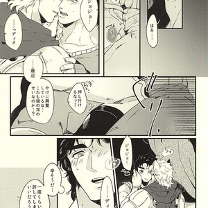 [Kaya (Chiya)] Kono neko Dio, hajimemashita – Jojo DJ [JP] – Gay Comics image 013.jpg