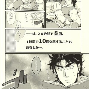 [Kaya (Chiya)] Kono neko Dio, hajimemashita – Jojo DJ [JP] – Gay Comics image 014.jpg
