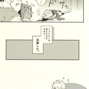 [Kaya (Chiya)] Kono neko Dio, hajimemashita – Jojo DJ [JP] – Gay Comics image 015.jpg