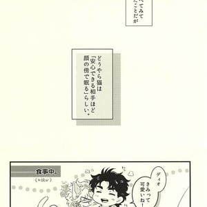 [Kaya (Chiya)] Kono neko Dio, hajimemashita – Jojo DJ [JP] – Gay Comics image 019.jpg