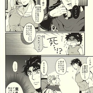 [Kaya (Chiya)] Kono neko Dio, hajimemashita – Jojo DJ [JP] – Gay Comics image 022.jpg